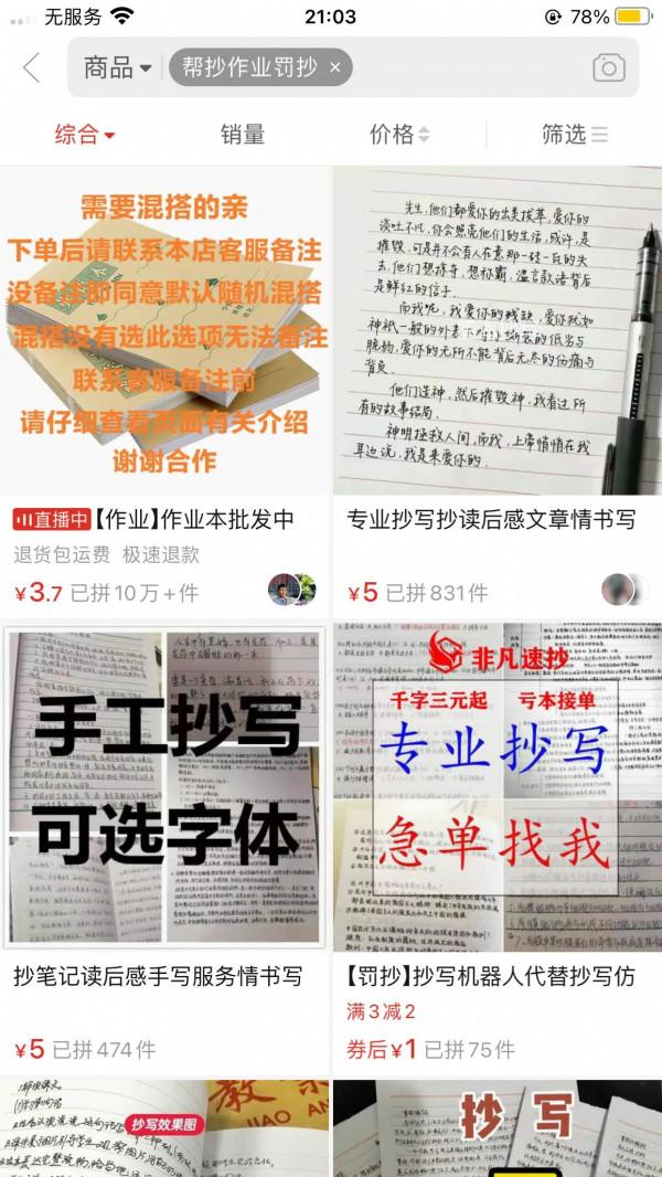 盤點拼多多上最離譜的東西