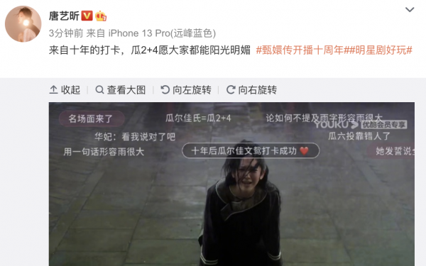 甄嬛傳開播十週年,主創集體發文,鄧超陪孫儷重現盪鞦韆名場面 甄嬛傳開播十週年,主創集體發文,鄧超陪孫儷重現盪鞦韆名場面