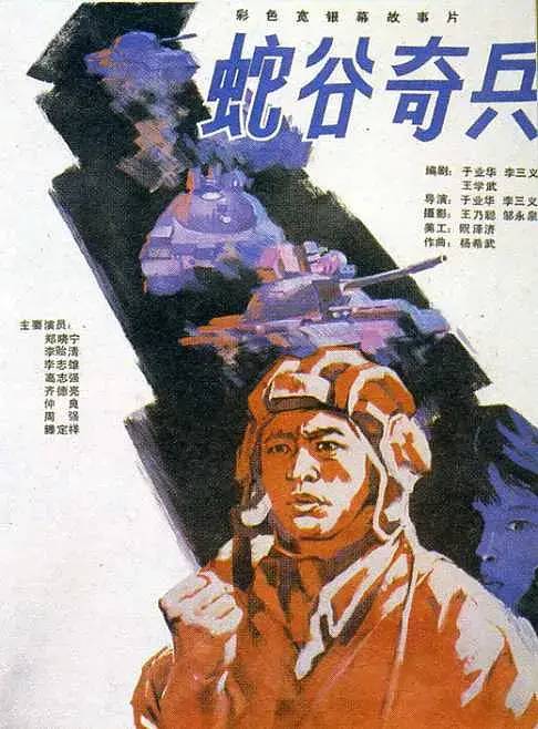 7部評分最高的對越自衛反擊戰電影，每一部都讓人淚目，英雄無畏