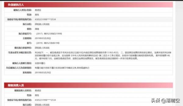 從《變形記》“最成功的少年”到失信成老賴，易虎臣經歷了什麼？