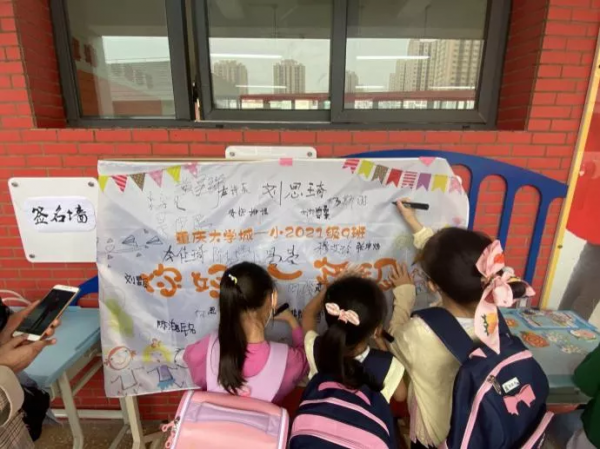 重慶大學城第一小學校小豆包成長記 重慶大學城第一小學校小豆包成長記