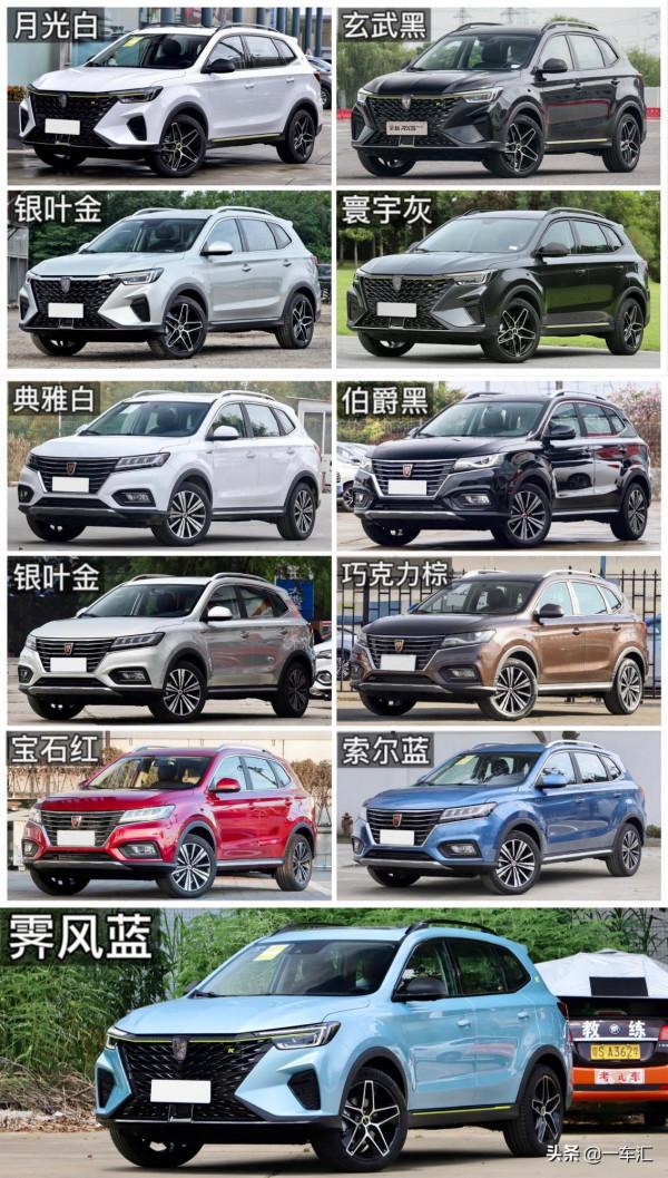 榮威RX5配置解讀，新老同堂，實力均衡，哪款更具價效比