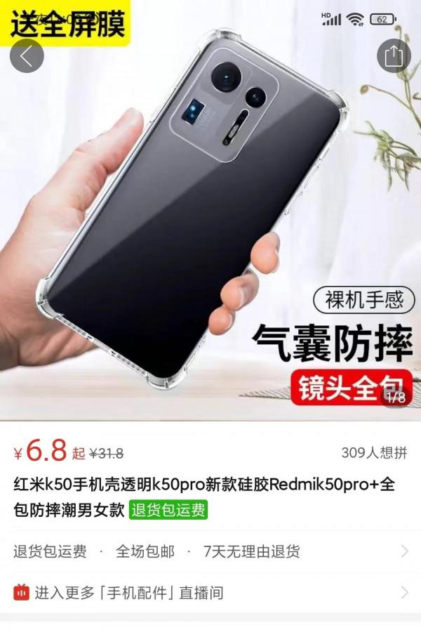 紅米Redmik50手機殼曝光三個版本的樣子都有