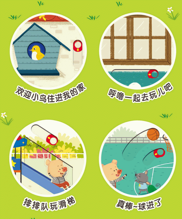 一書多用,如何把功能繪本價值發揮最大? 一書多用,如何把功能繪本價值發揮最大?