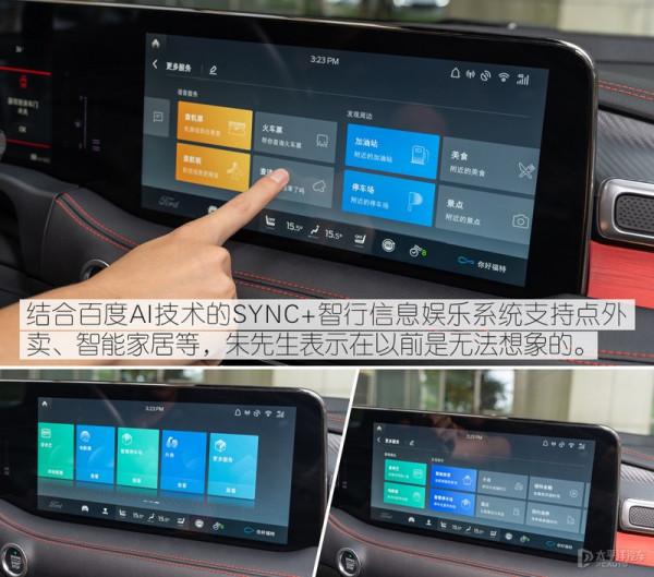 車主故事:生活品質不能將就 最後他選了福特銳界PLUS 車主故事:生活品質不能將就 最後他選了福特銳界PLUS