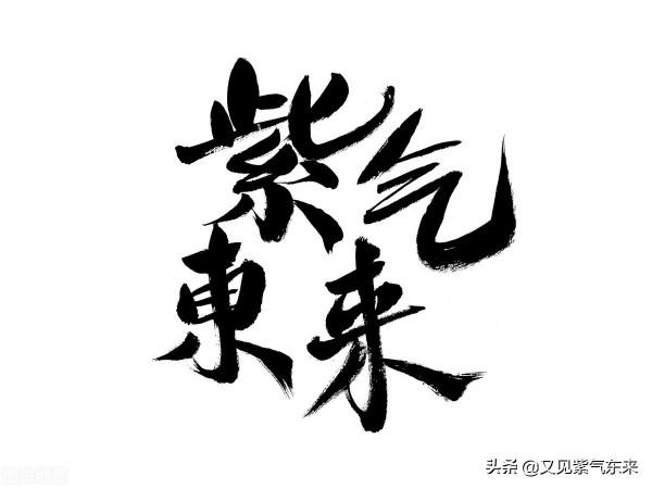 《老子道德經》學習筆記（80）