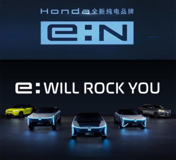 本田純電品牌e:N釋出！概念三車齊首發，廣本東本新車亮相