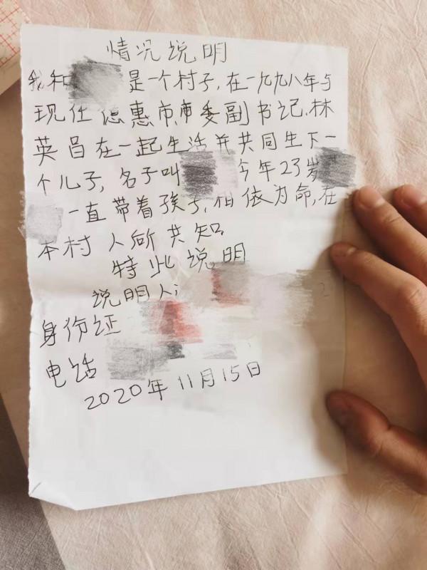 吉林一官員被情婦舉報涉嫌鉅額財產來源不明等腐敗行為，兩人育有一子，20多年婚外情因220萬元反目