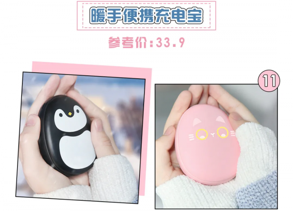 15款超實用的保暖神器！一秒入冬也不怕