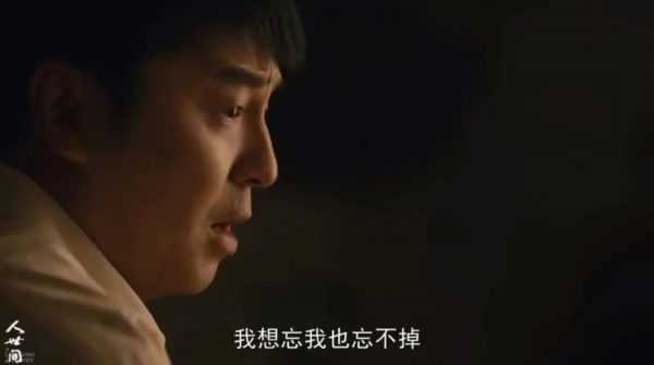 開播首周戰績亮眼，《人世間》為何這麼好看？