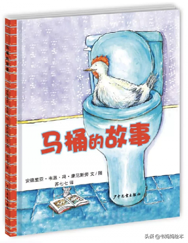 書單｜有關“如廁訓練”的繪本，幫助寶寶養成生活好習慣