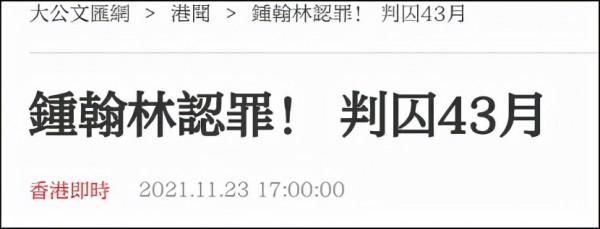 曾去美領館求庇護的亂港頭目,判了! 曾去美領館求庇護的亂港頭目,判了!