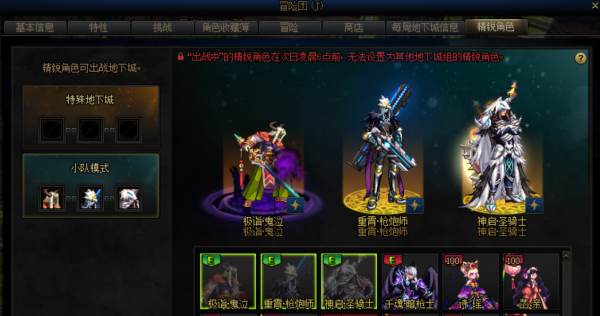 DNF：獎勵這麼用，極致價效比！參與新活動，冒險更輕鬆