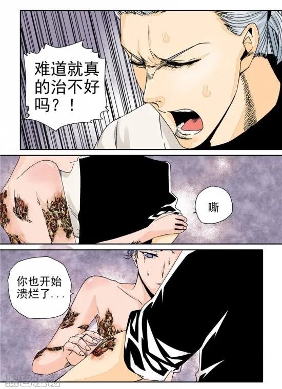 漫畫《末日華服》畢生傑作 漫畫《末日華服》畢生傑作