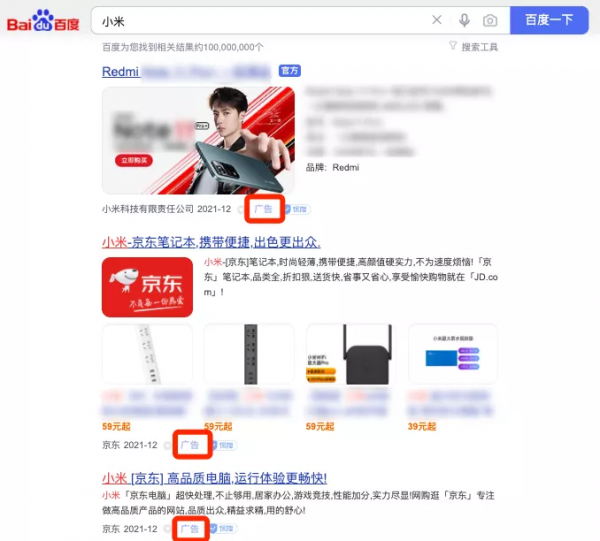 百度終於良心了一回