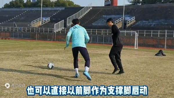 足球一對一防守時的腳步