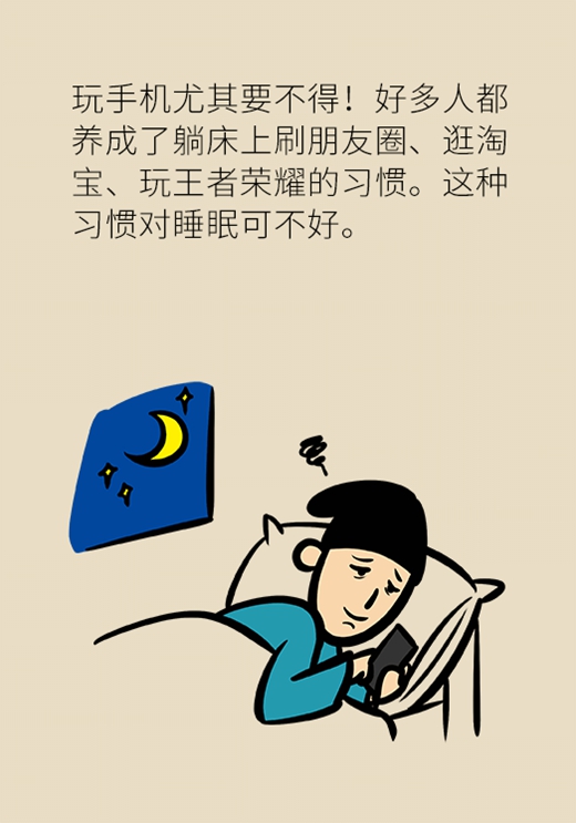 失眠如此痛苦！專家教你沾床就睡的訣竅