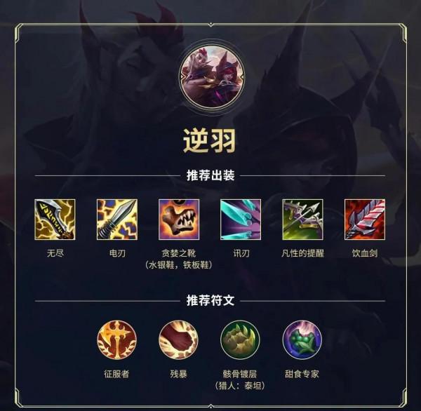 英雄聯盟手遊賽季最後衝分出裝集合