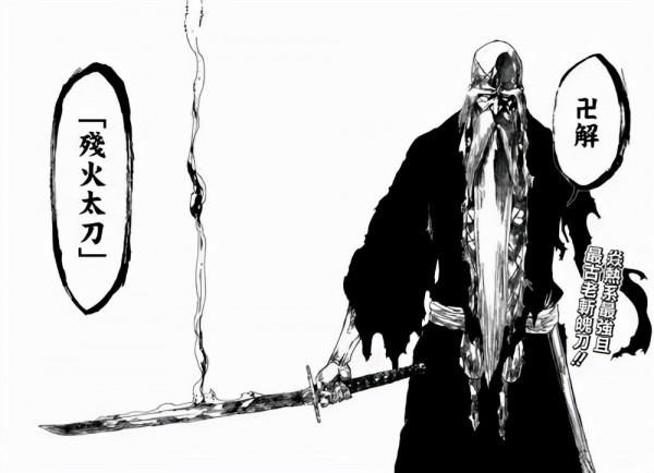 死神：千年最強死神——山本元柳齋