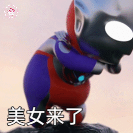 分享一組小小奧特曼表情包