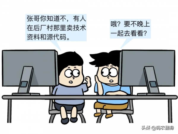 漫畫 &vert; 程式設計師內卷的結局