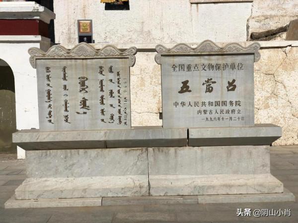 探尋拍攝包頭固陽縣銀號鏨字石刻