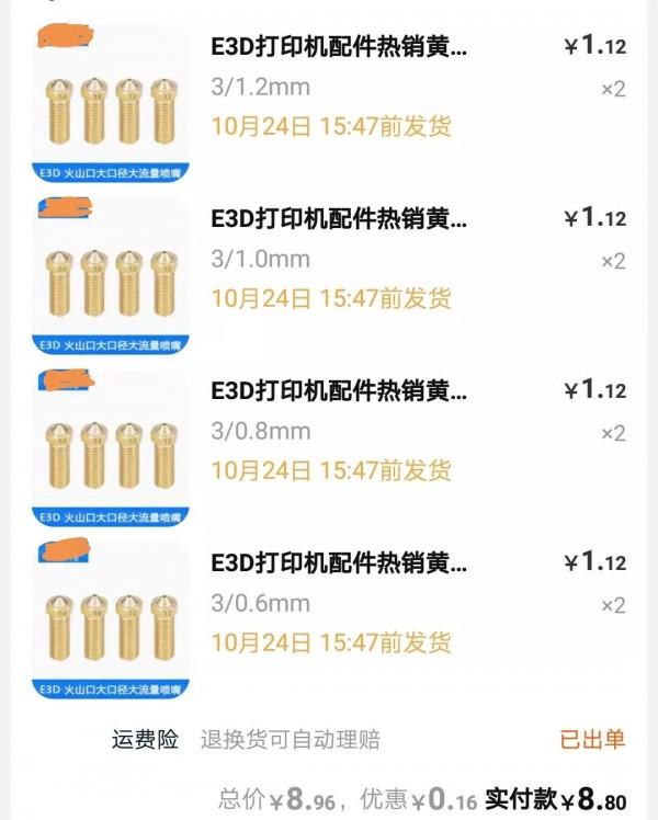 燃氣灶的一個小小配件居然要價88元