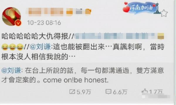 李雲迪原形畢露,四大仇人現出真身,劉謙王力宏多年冤屈終洗清 李雲迪原形畢露,四大仇人現出真身,劉謙王力宏多年冤屈終洗清