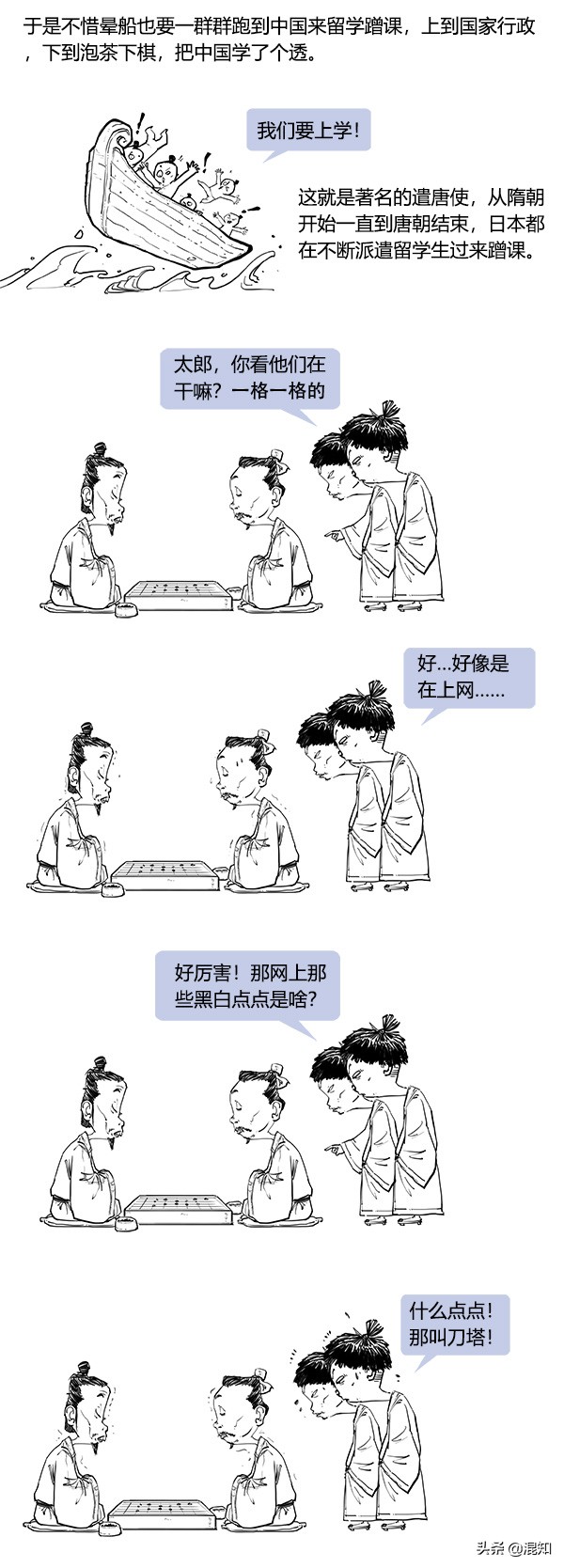 一口氣搞定日本史