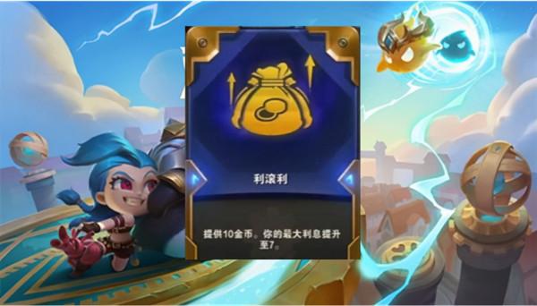 金剷剷之戰：第一階段的逆天強化，看到羈絆之魂，直接無腦拿下