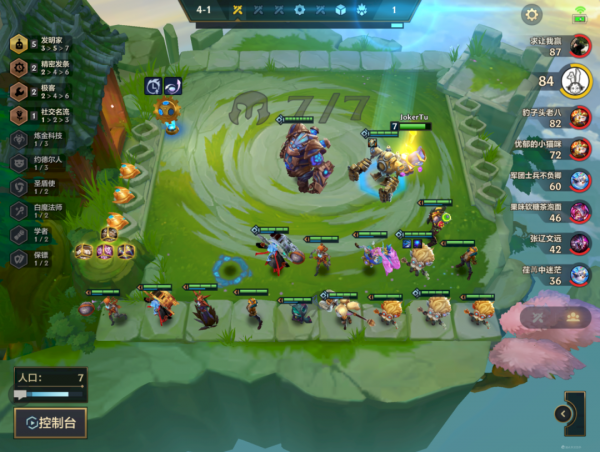 金剷剷之戰S6：5發明&equals;吃雞？快樂大頭爆爽上分