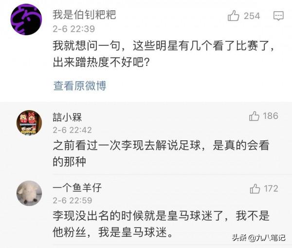 &OpenCurlyDoubleQuote;鏗鏘玫瑰&rdquo;再創佳績，王一博、李現等明星送祝福，卻被指蹭熱度