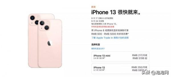 新機十三香“降價”開賣？轉轉：二手市場iPhoneX售價不降反漲