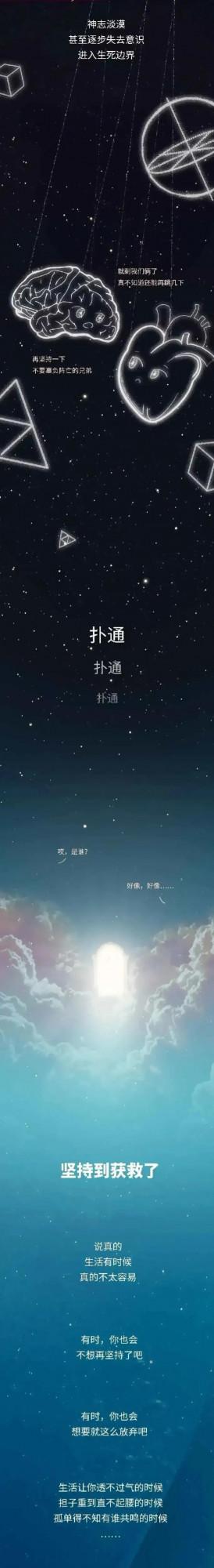 震撼!請你一定要記得,有一具永不拋棄你的身體 震撼!請你一定要記得,有一具永不拋棄你的身體