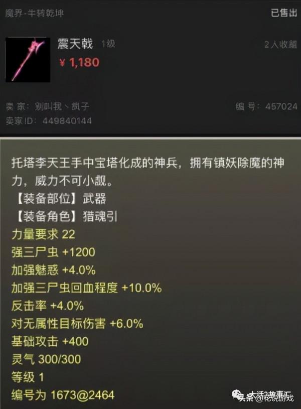 大話西遊2：玩家誤操作消耗千萬兩！新號第一張寶圖出藕絲？