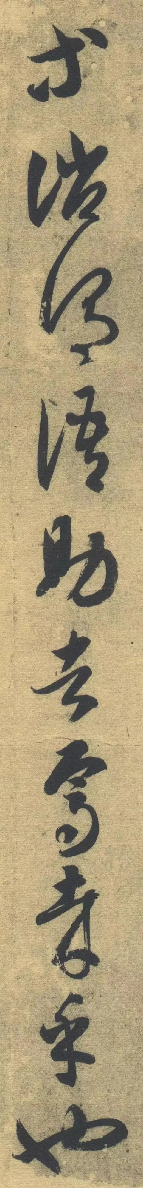 智永《草書千字文》單字高畫質版，運筆精熟，飄逸之中猶存古意