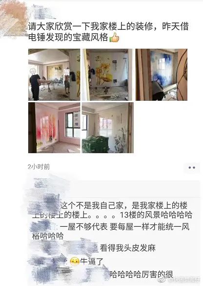 千萬別隨便讓爸媽裝修新房！！哈哈哈給我整不會了....”