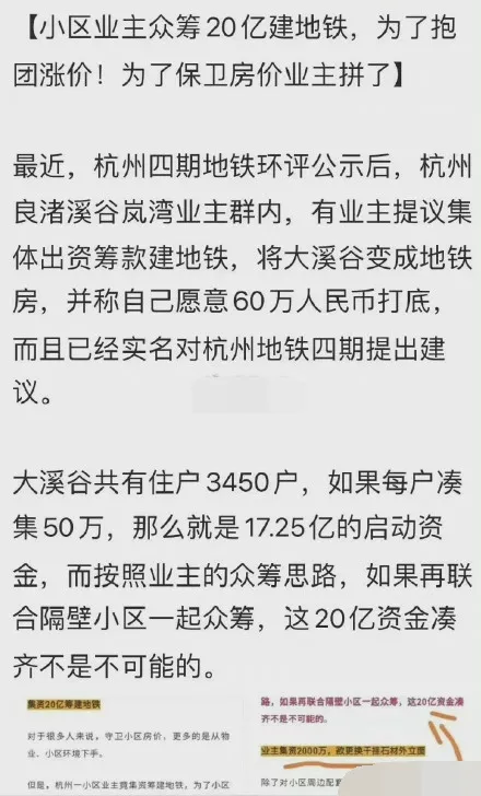 貸款200萬買房，每天一睜眼就欠了400元
