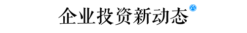 選址日報：英特爾投80億歐元建晶片廠；中國鐵建斥50億建總部基地