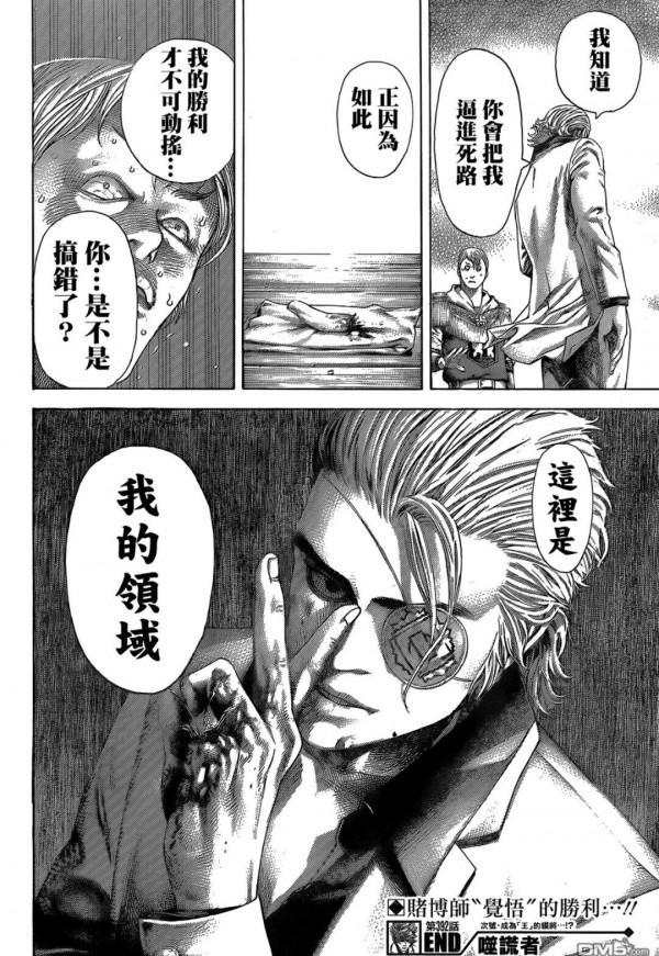 《噬謊者》在下見過的鬥智漫乃至熱血青年漫裡,已經算是頂級了 《噬謊者》在下見過的鬥智漫乃至熱血青年漫裡,已經算是頂級了