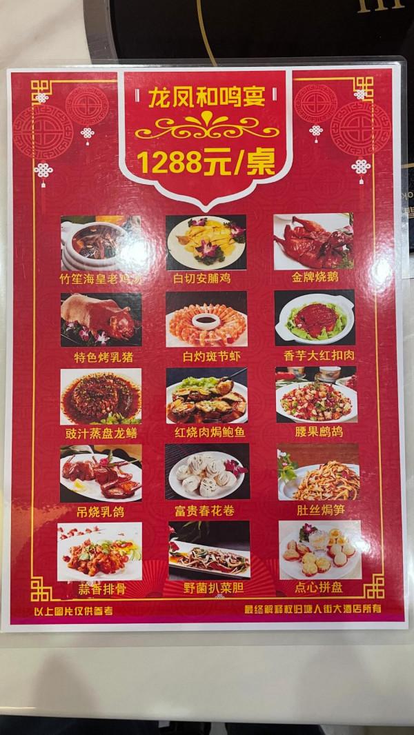 黎塘宴會-塘人街大酒店