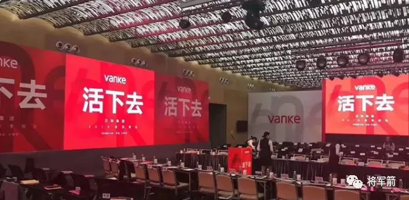 鬱亮的萬科2022年會總結解讀：地產大亨眼中的黑鐵時代