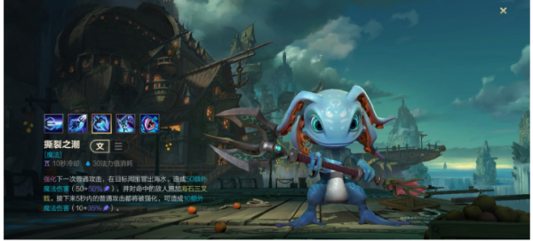 LOL手遊：想上分的看這裡，滿滿的乾貨（小魚人篇）