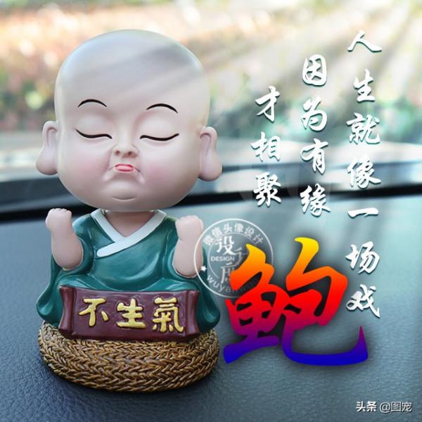 姓氏頭像：人生就像一場戲，因為有緣才相聚