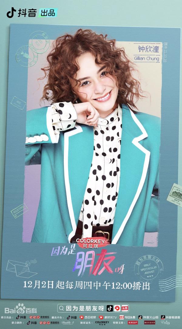 容祖兒Twins暢談愛情觀 袁詠儀分享三十年伴侶相處之道