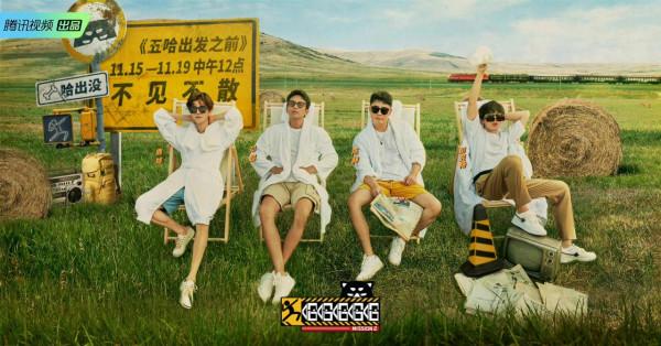 五哈第二季陣容官宣:鄧超陳赫鹿晗迴歸,彭彭加入 五哈第二季陣容官宣:鄧超陳赫鹿晗迴歸,彭彭加入