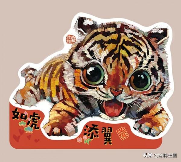 萌虎出動！2022新年快樂