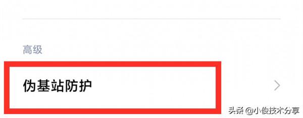 小米手機關閉這7個設定，可提升流暢度及安全性，紅米手機通用