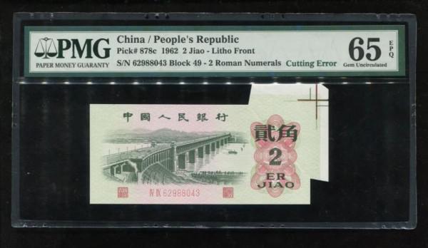 錢幣收藏,避免“吃藥” 錢幣收藏,避免“吃藥”