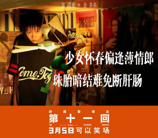 2021年國產華語十佳電影